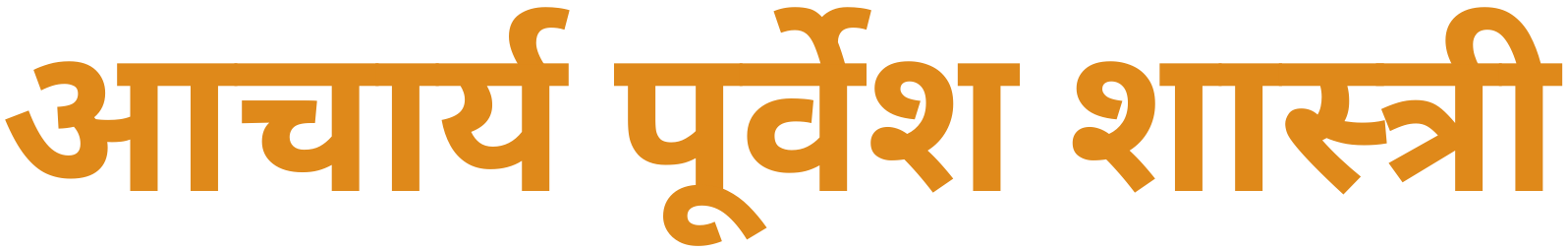 Acharya Purvesh Shashtri